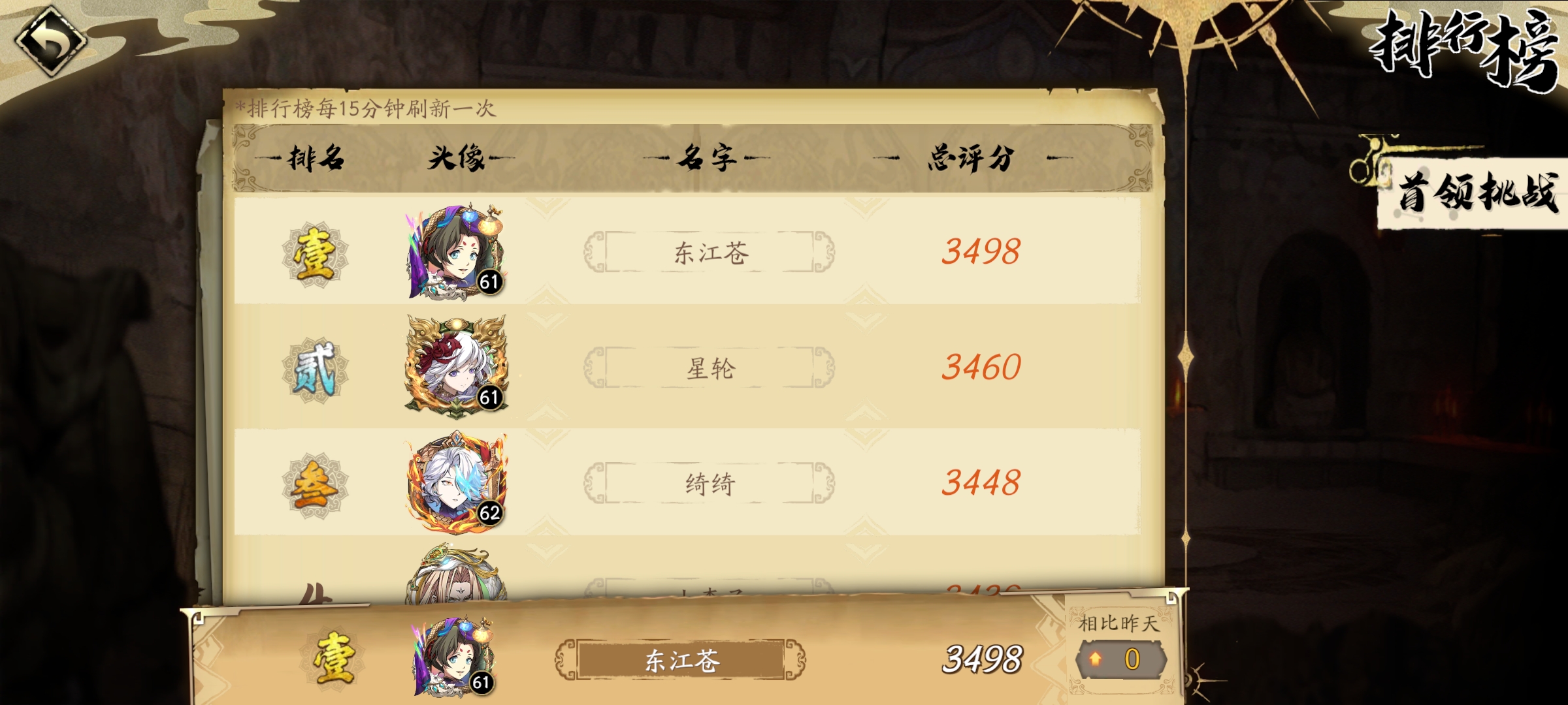 天地劫：幽城再临3400分活动思路参考