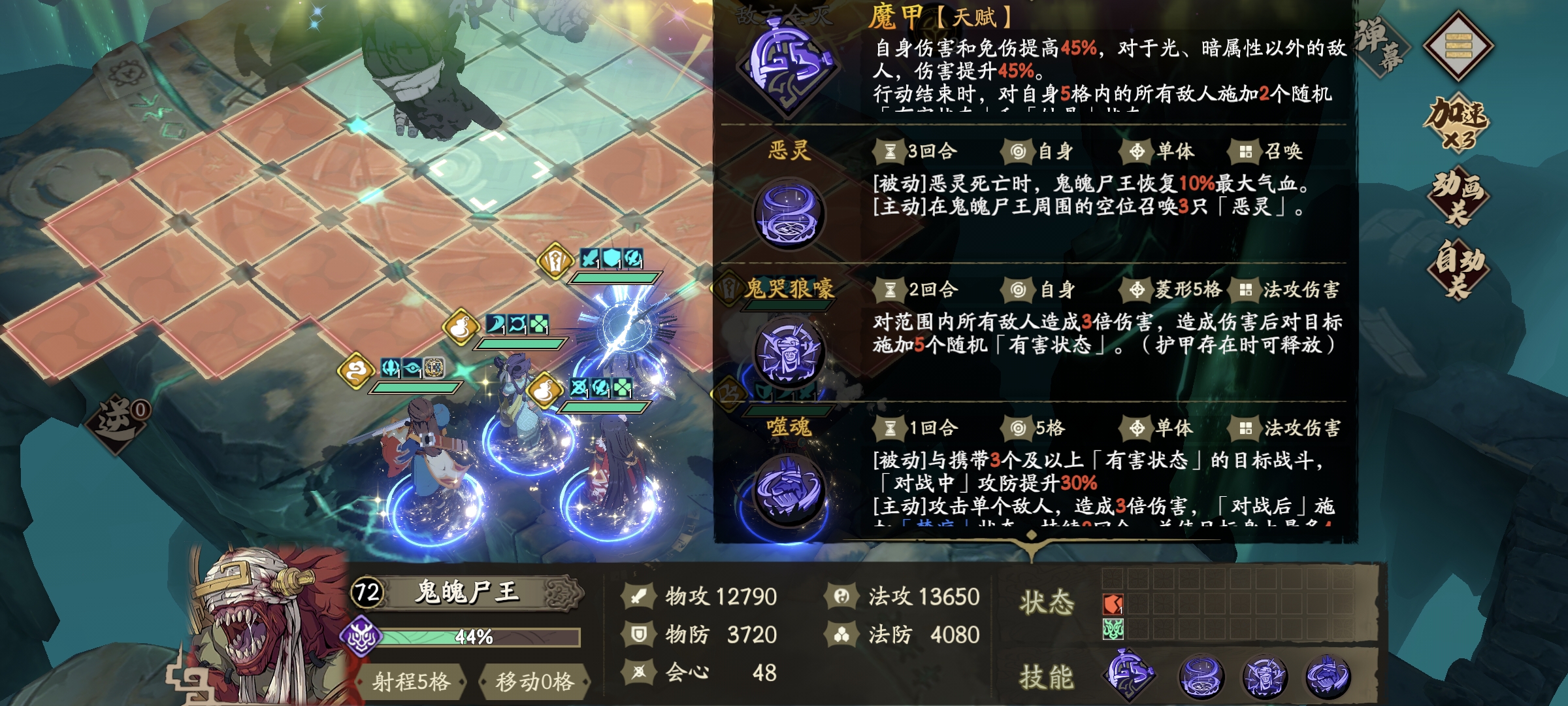 天地劫：幽城再临24级无差别通关72难暗属性创命之间