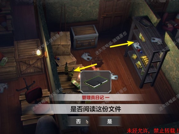 秘馆疑踪《秘馆疑踪》攻略图文·全章节-迷失攻略组