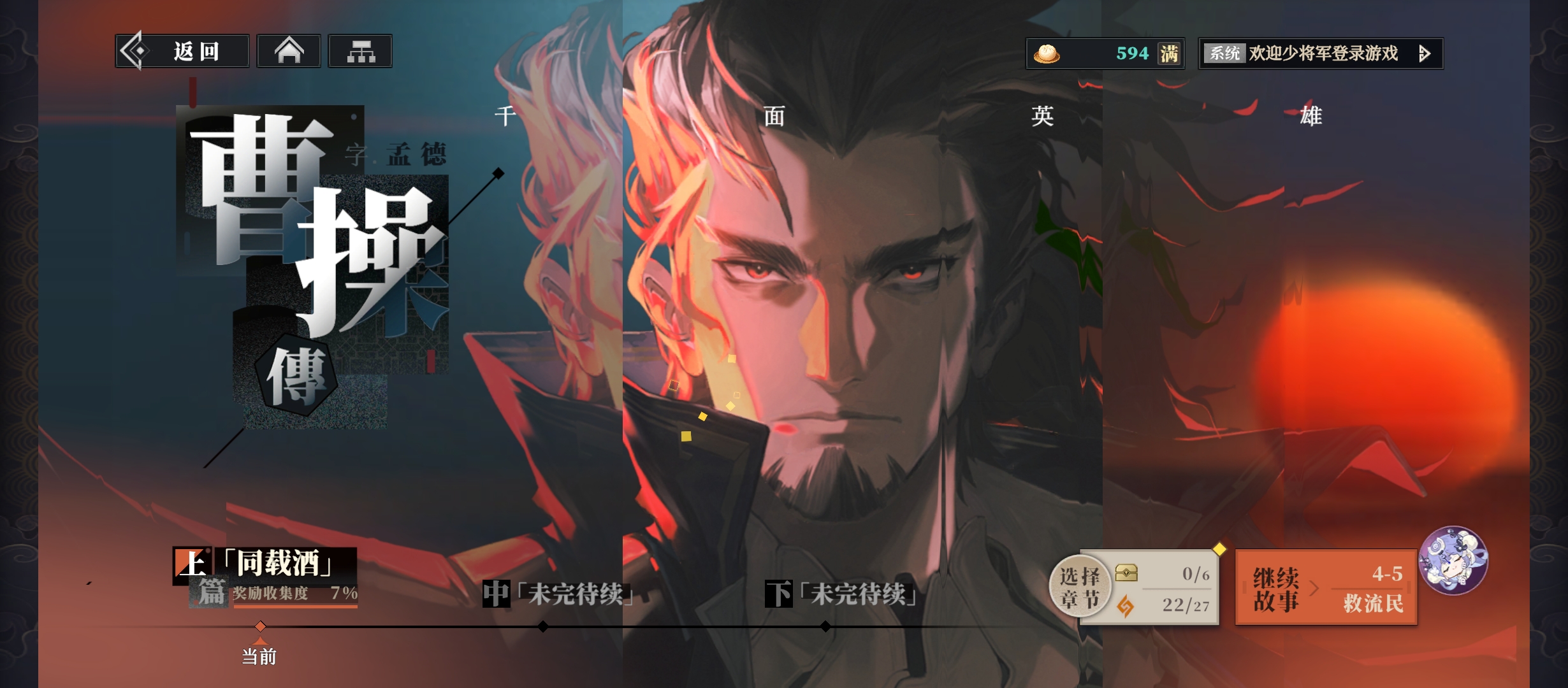 三国志幻想大陆大陆》五周年庆攻略：