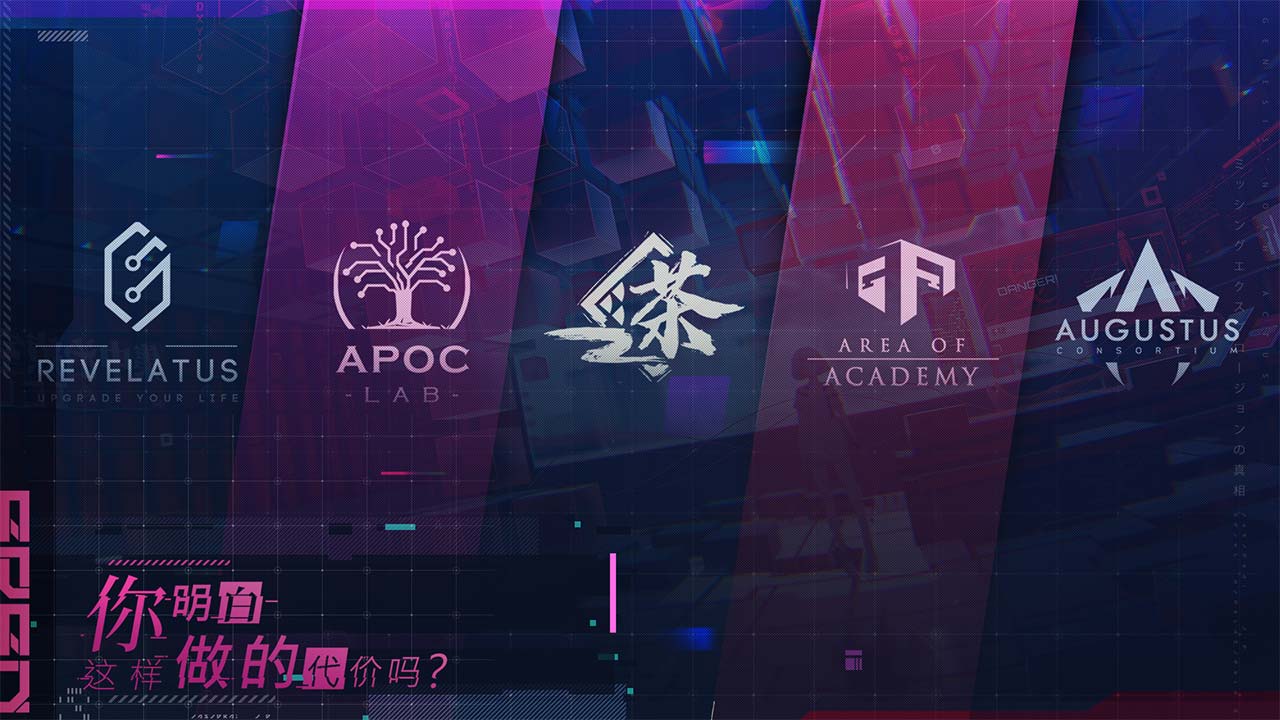 伊甸启示录【关于势力的简单介绍】《伊甸启示录》目前可以透露的情报来惹！