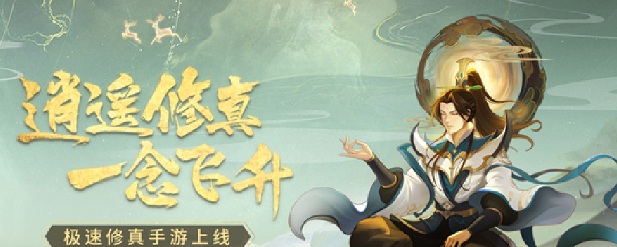逍遥修真逍遥修真的灵石名望有什么用