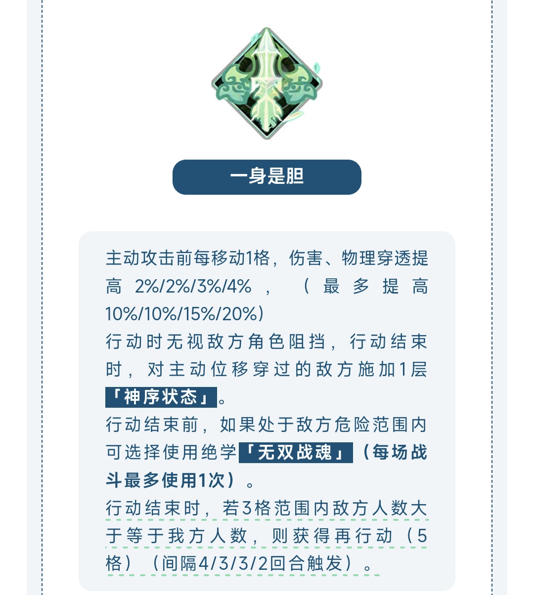 天地劫：幽城再临国风子龙上官玥来了