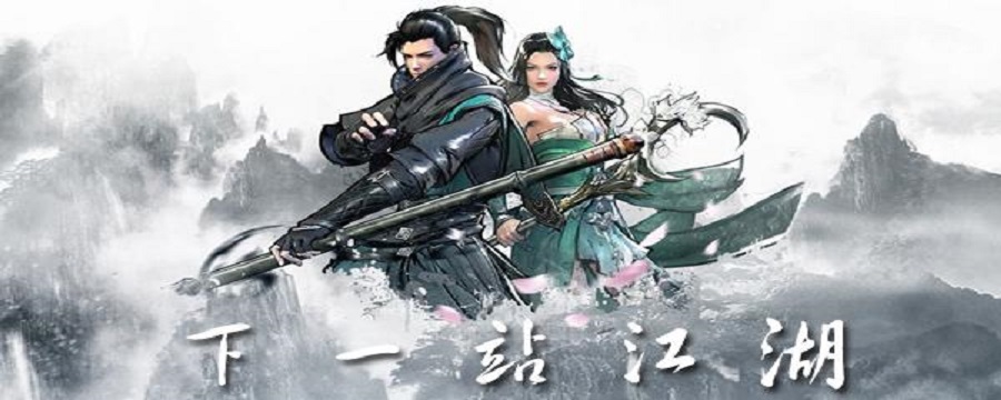 下一站江湖Ⅰ下一站江湖怎么自宫