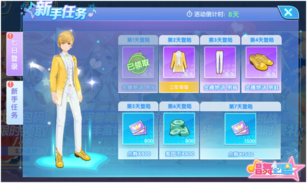 唱舞全明星《唱舞全明星》5月9日开测！五大主题活动闪亮登场