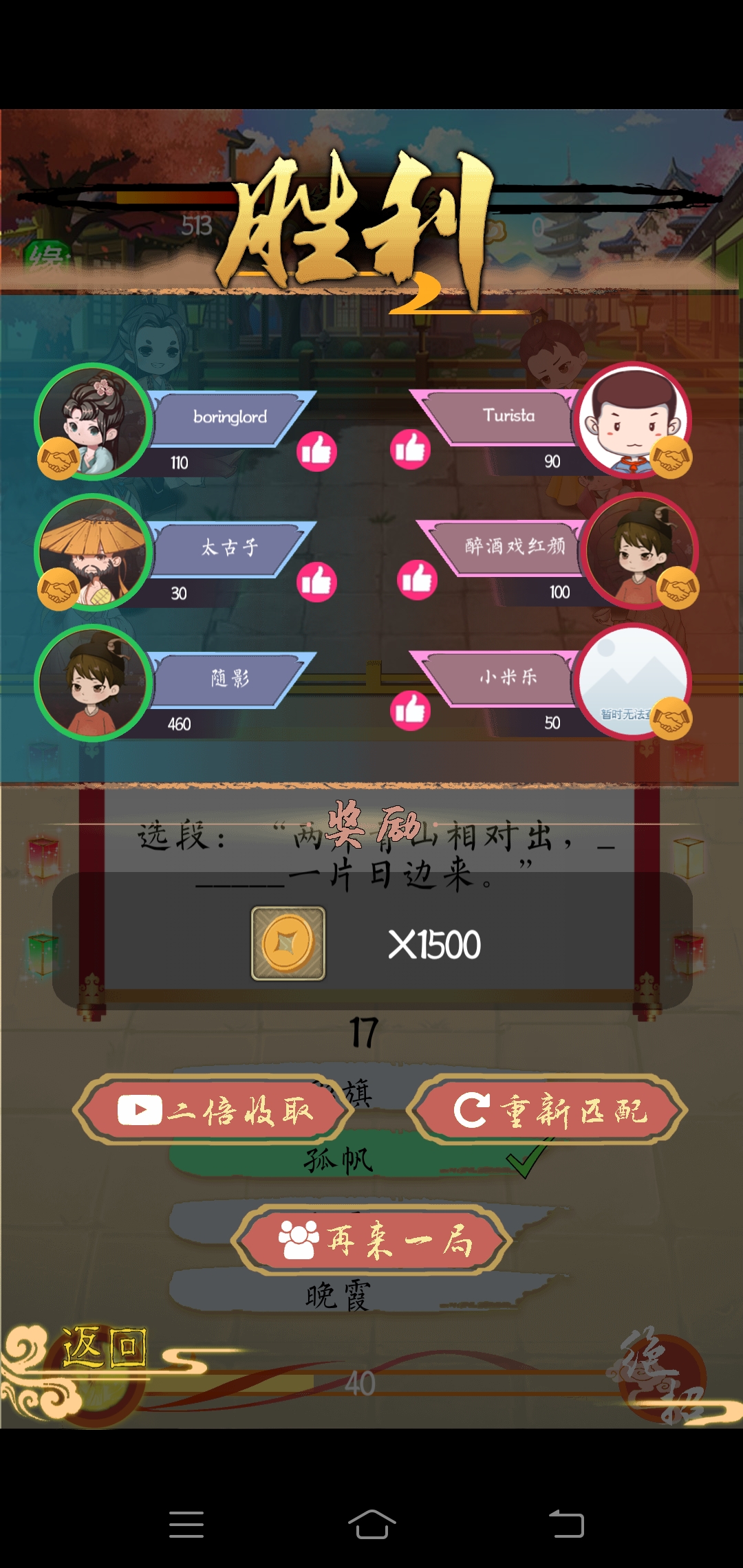 骚人大乱斗萌新攻略