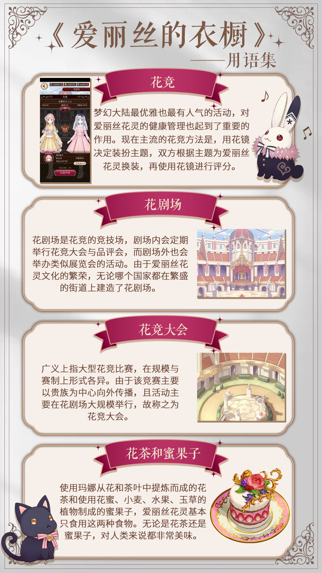 爱丽丝的衣橱【爱丽丝情报站】在这个世界，所有的故事都从花开始......