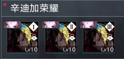 无期迷途【萌新向攻略】烙印篇（三）烙印该怎么装