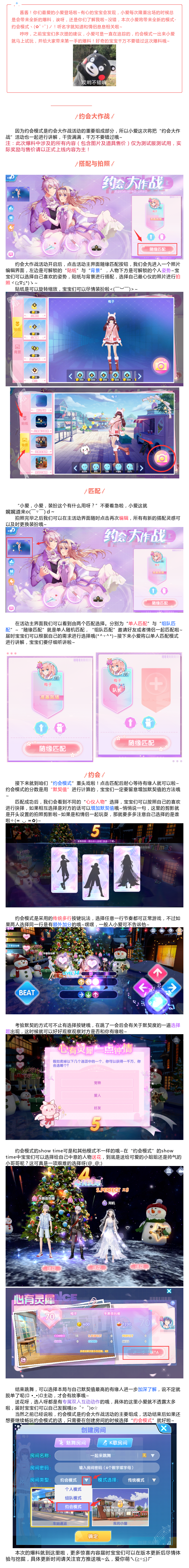 唱舞全明星爆料丨《唱舞全明星》舞出甜蜜，约会模式即将开启！