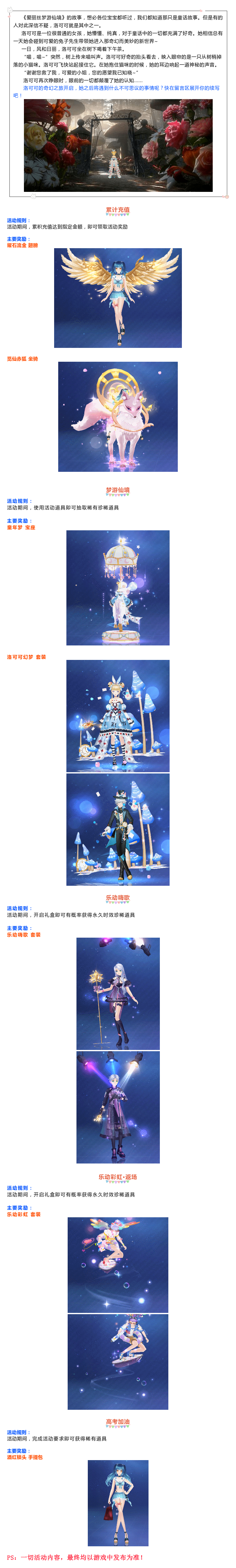 唱舞全明星爆料丨猫的报恩？洛可可的奇幻之旅即将开启！
