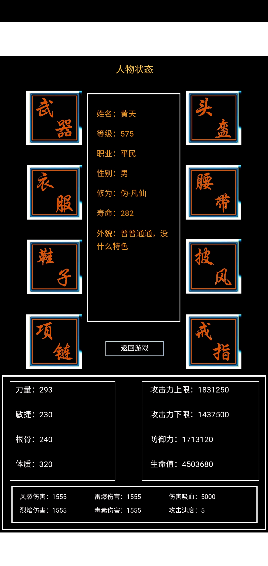 万界生存指南（测试版）教程