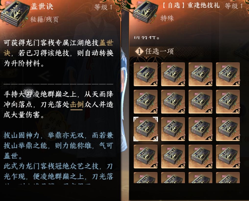 逆水寒《逆水寒》新手保姆级攻略