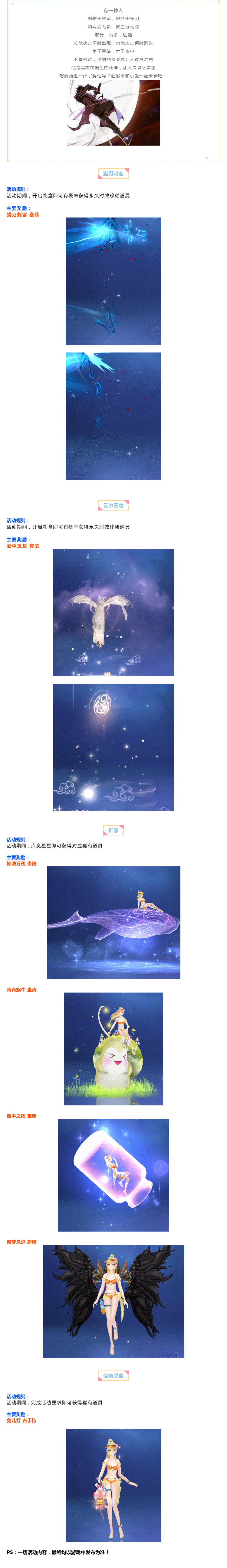 唱舞全明星爆料丨刺魂剑无影，弑血行无踪。于黑夜中诞生的死神！