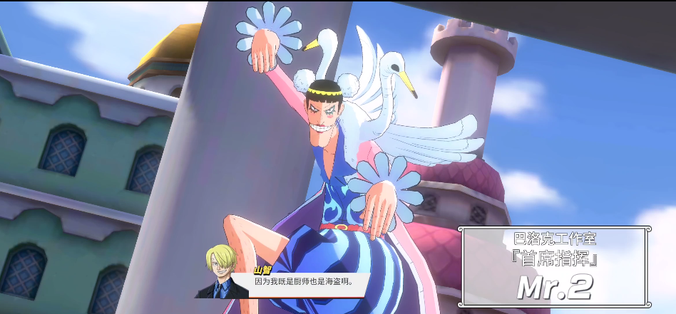 航海王热血航线《航海王热血航线》副本攻略：13-2小小的友情，特殊技巧反击BOSS连招！