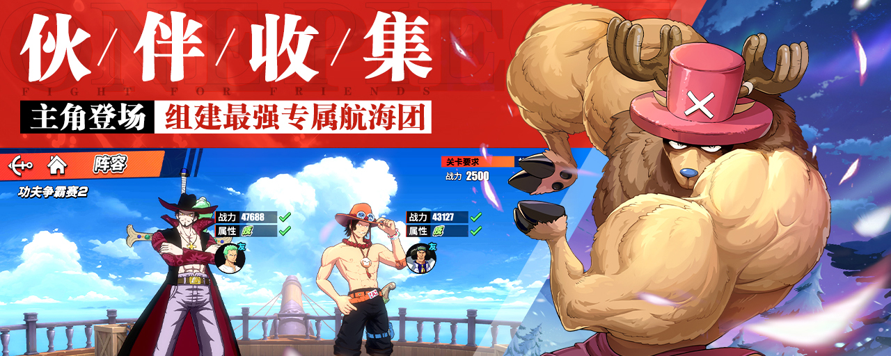 航海王热血航线航海王热血航线烟鬼有必要培养么