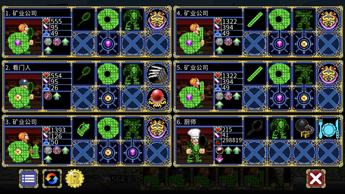 Soda Dungeon 21.2矿工队方案二