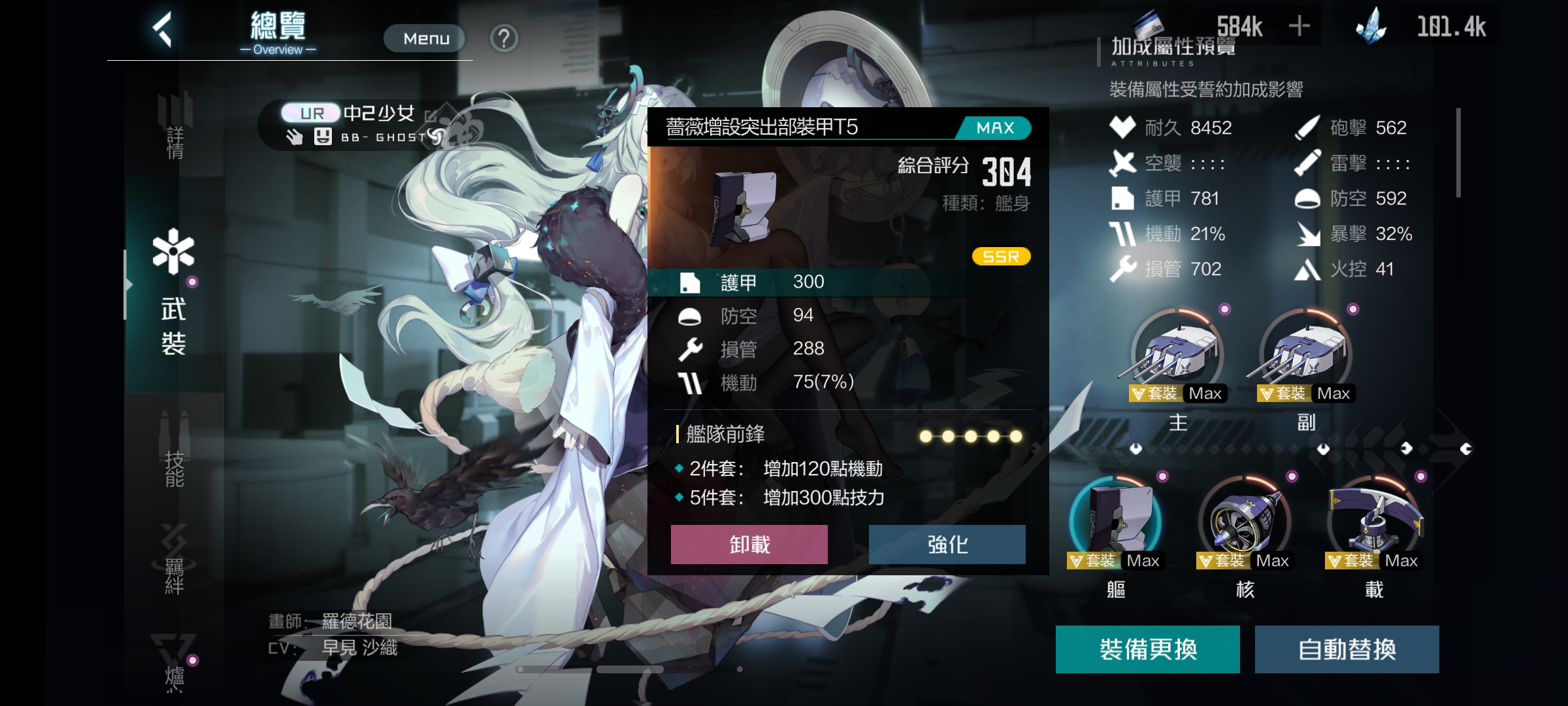 黑潮：深海覺醒套装简讲。