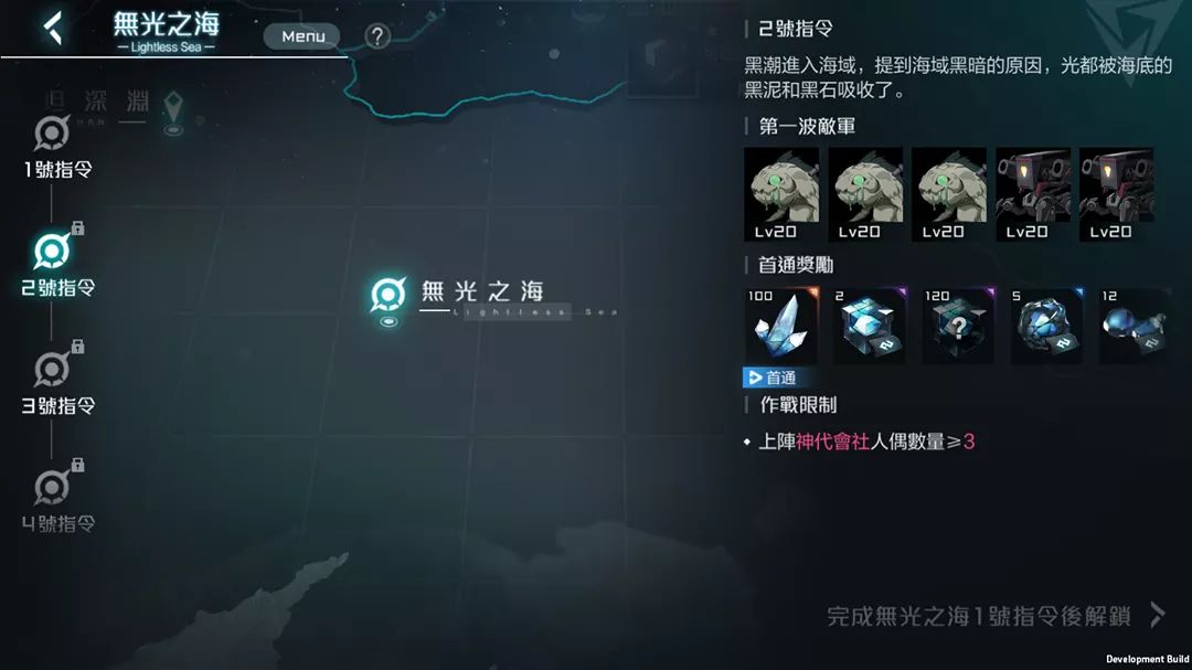 黑潮：深海覺醒新人福利