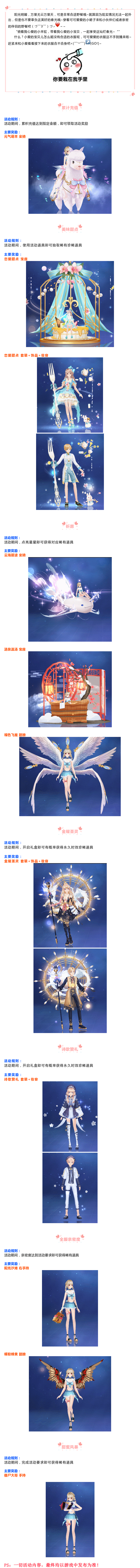 唱舞全明星爆料丨恋如花，爱似蜜，做好迎接甜蜜风暴的准备了吗~