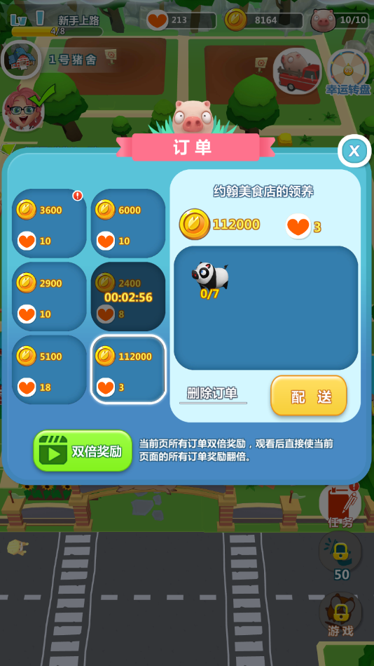我的肉40块（测试版）【圣光攻略】养猪致富手册-订单篇