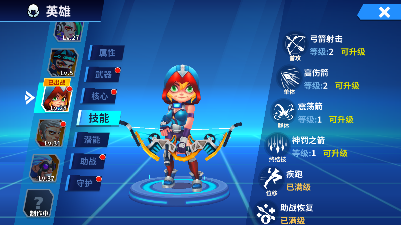 别惹神枪手猎魔游侠角色介绍