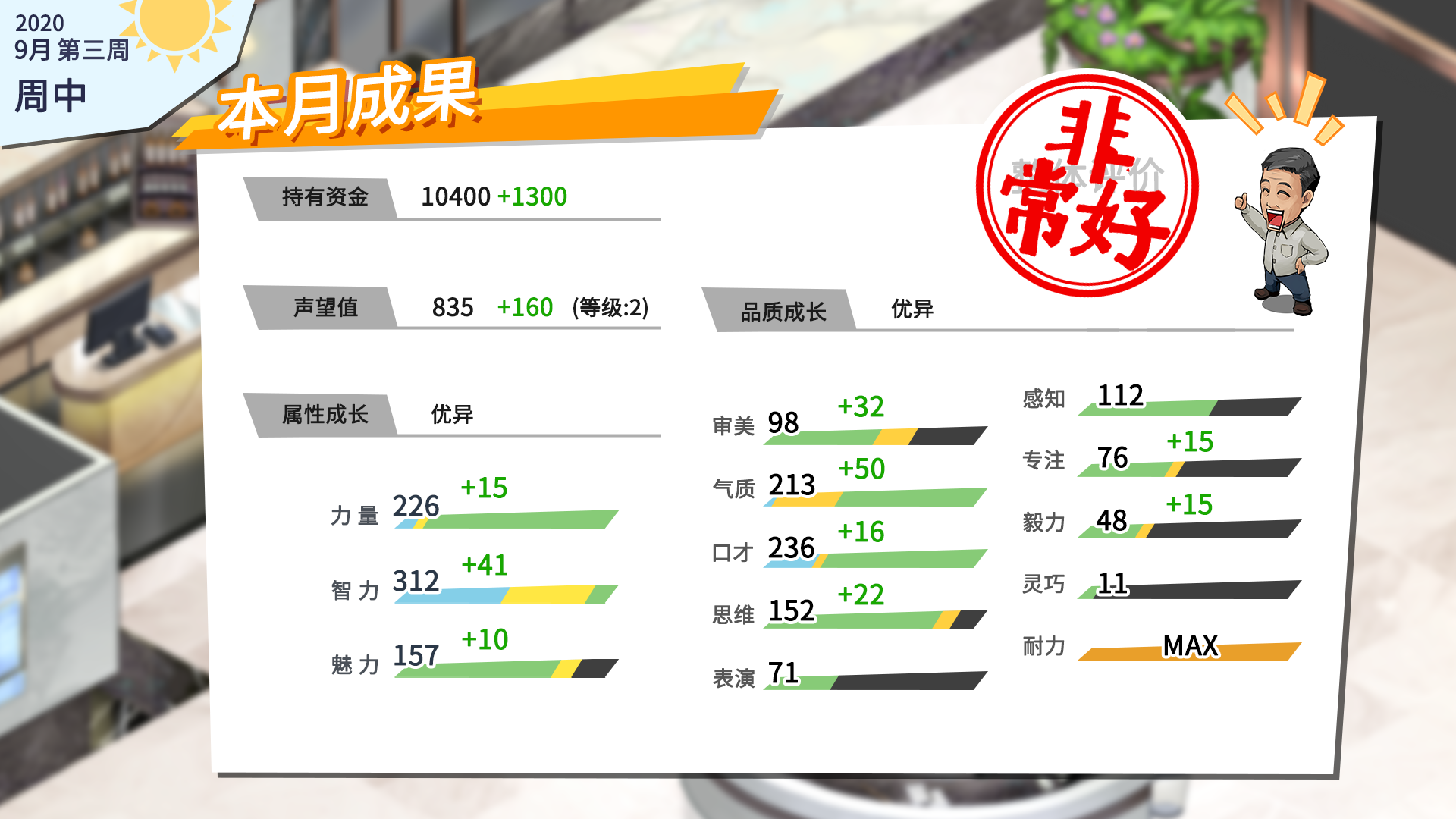 退休模拟器看完PV了，大家放心，模拟经营主玩法肯定没跑了