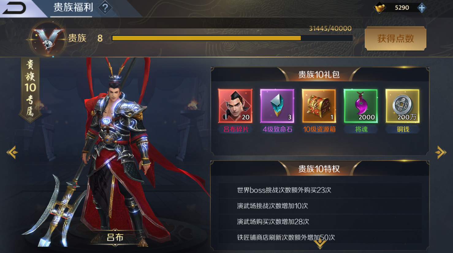 止戈止戈三国