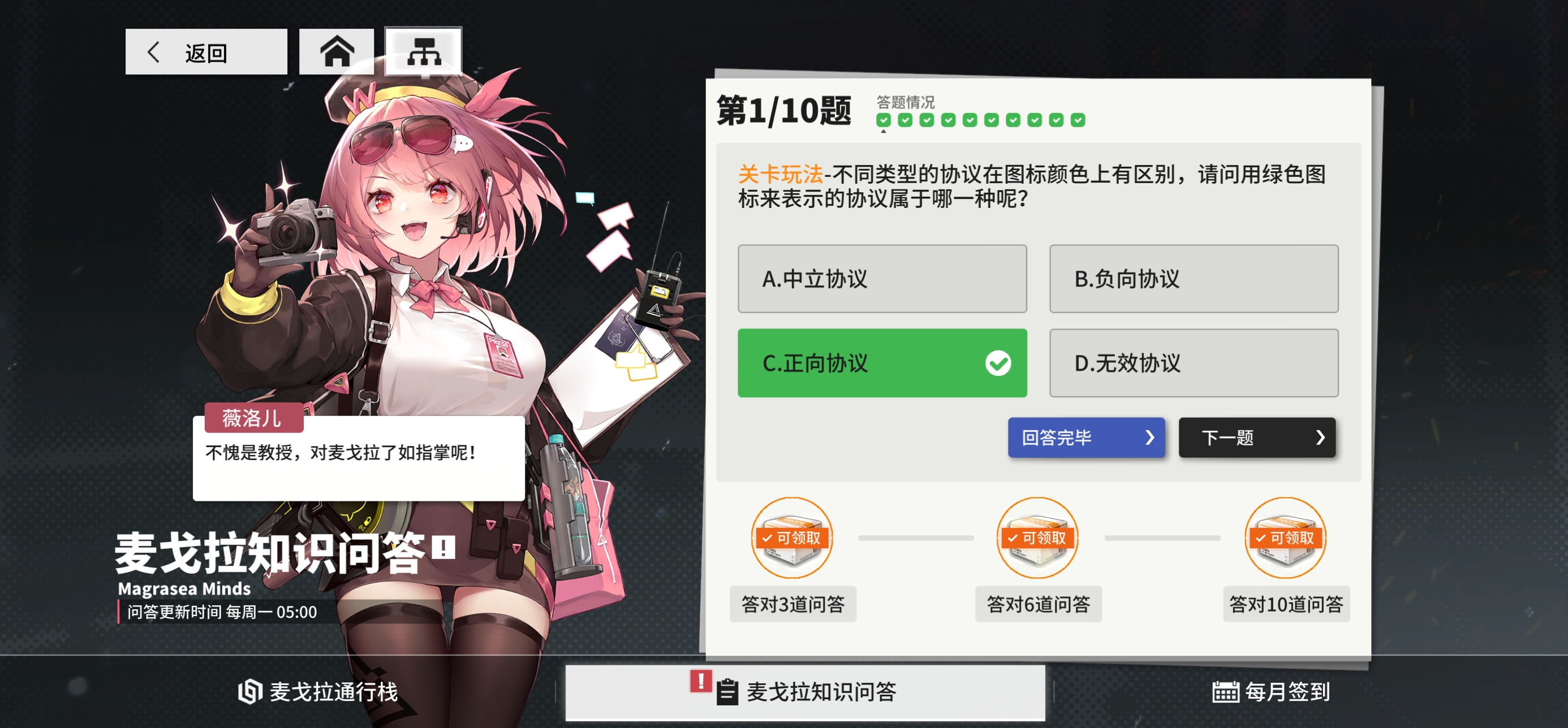 少女前线：云图计划麦戈拉知识问答(6/23-6/29)