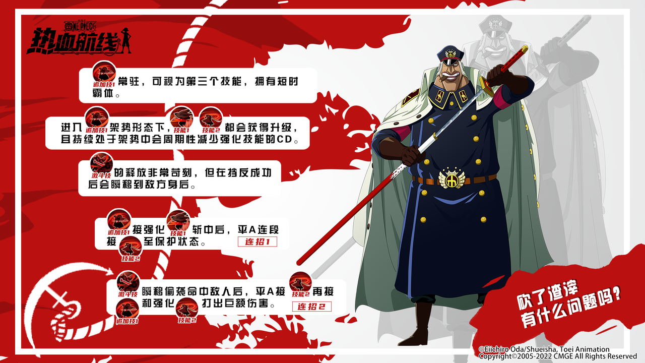航海王热血航线【连招攻略】快速突进，强力反制！希流连招速成班！