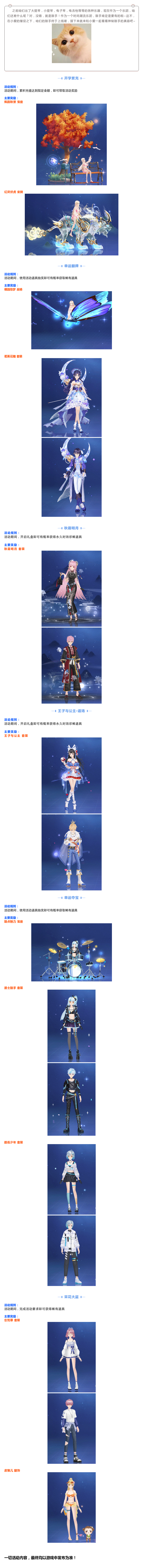 唱舞全明星爆料丨鼓手到位，乐团集结！让我们一起嗨起来ヾ(≧O≦)〃嗷~