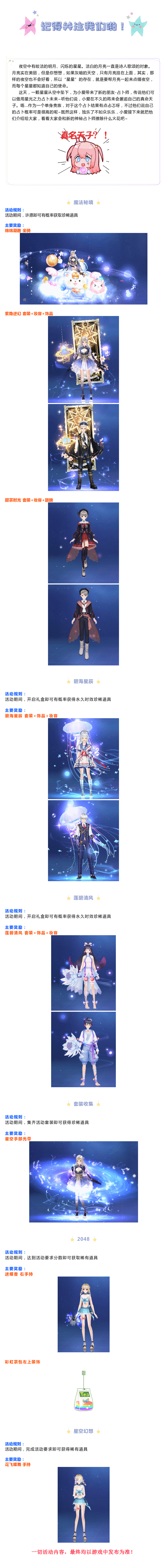 唱舞全明星爆料丨神秘占卜师降临唱舞，为你寻找生命中的真命天子！