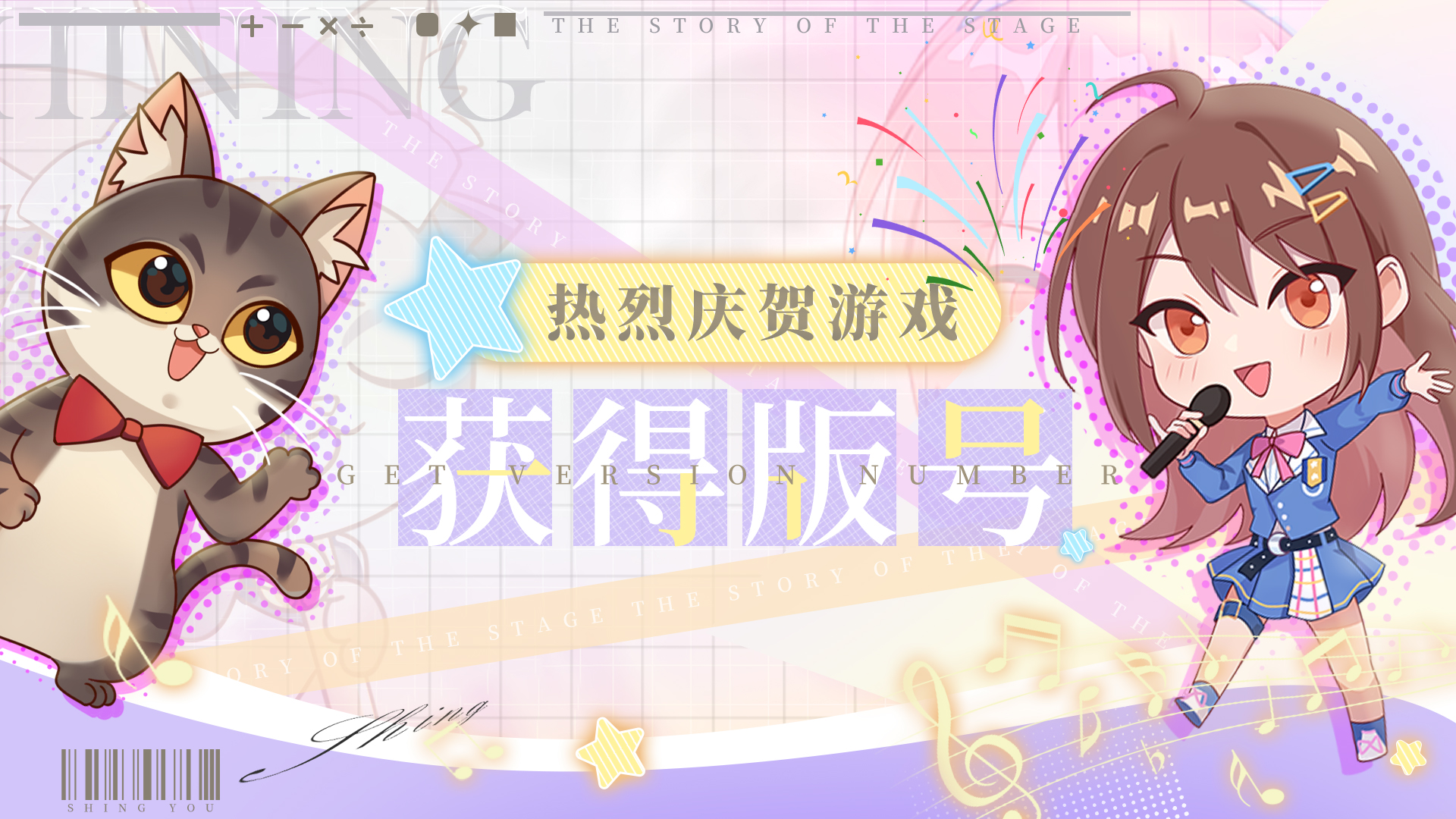 闪亮的你版号GET！代号WT正式定名《闪亮的你》！终于等到你，还好本喵没放弃~