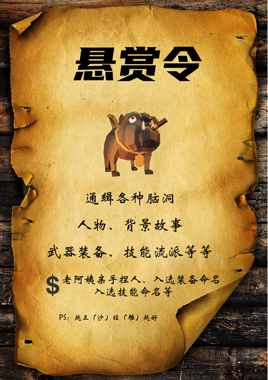 梦境无垠【梦境悬赏令】第一期——白日梦（有奖悬赏，给我冲！）