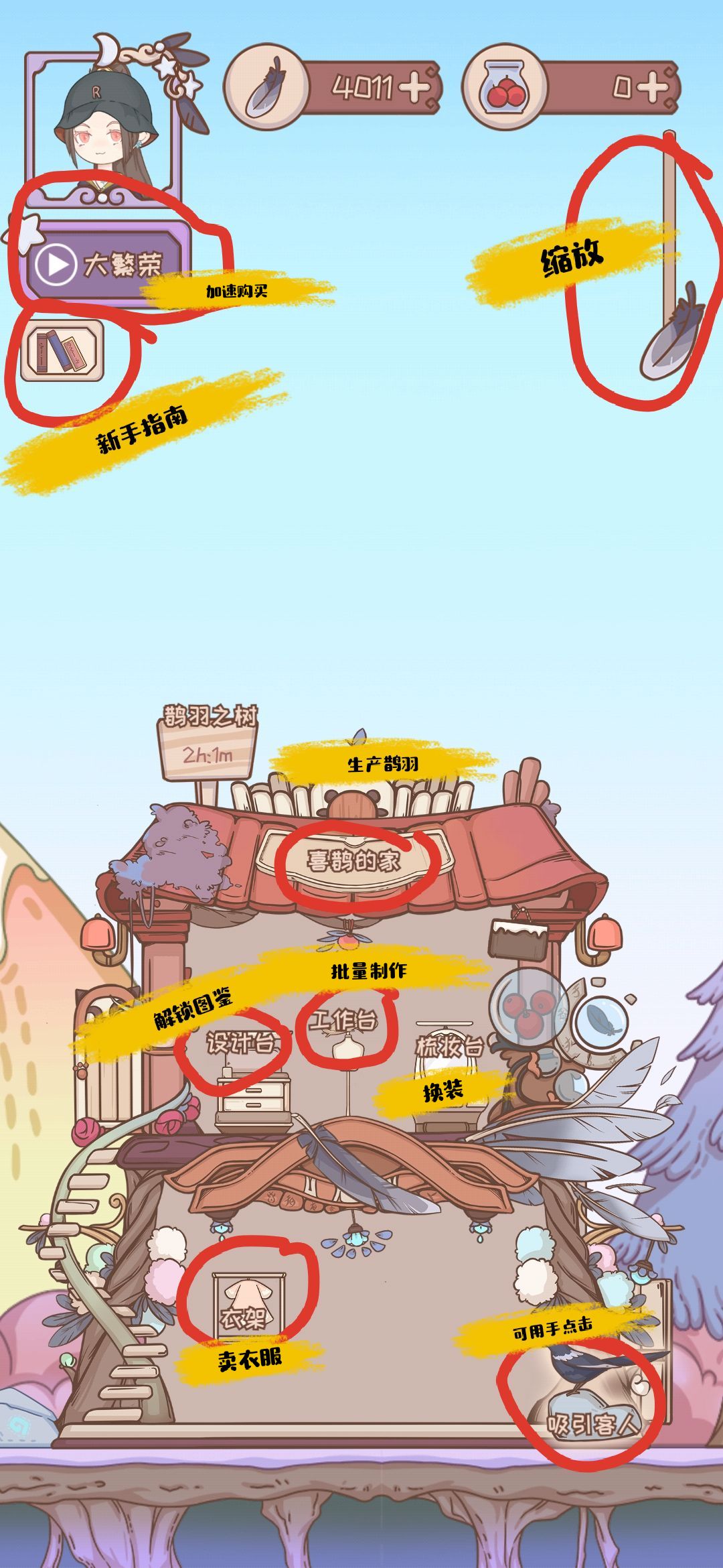 绮世裁缝铺攻略来啦！
