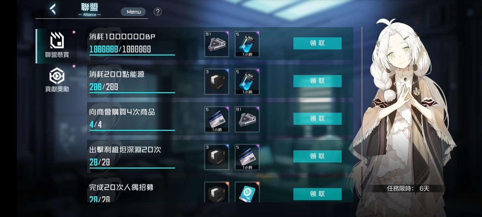 黑潮：深海觉醒加入联盟的好处？联盟任务奖励一览。