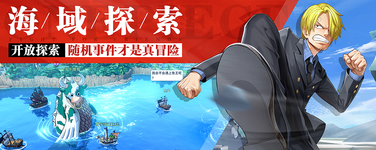 航海王热血航线海贼王热血航线2级个人商店怎么解锁