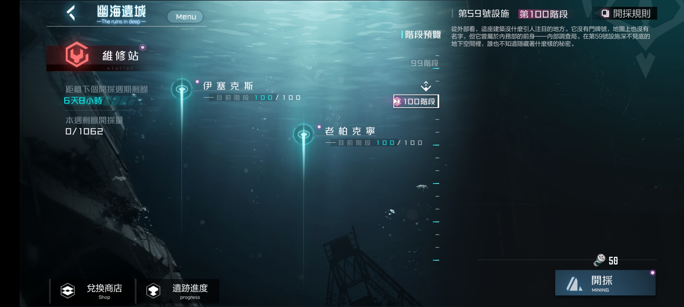 黑潮：深海覺醒幽海二塔简易指难