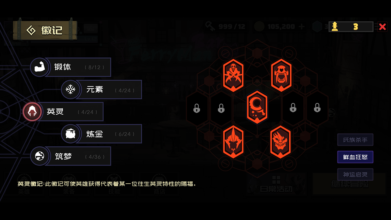 梦境无垠【梦境徽记】第四期——船新的英灵徽记