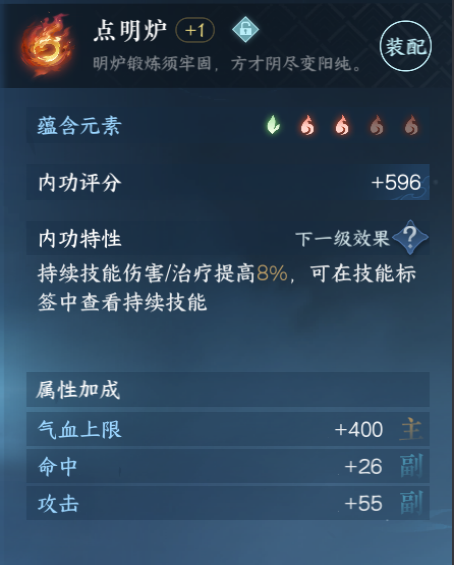 逆水寒逆水寒手游：内功强化，玄学强化方法合集，欢迎补充！