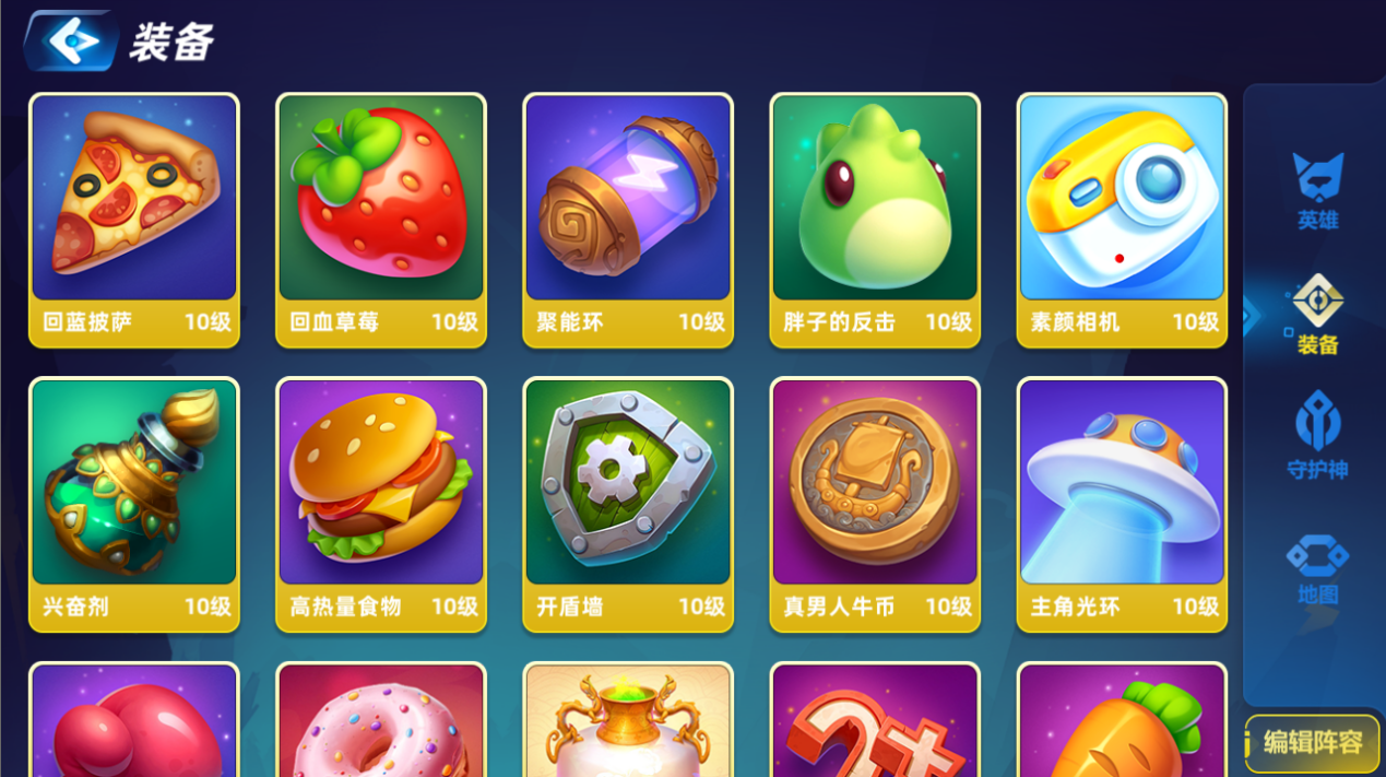 食梦之境（测试版）《食梦之境》装备系统全攻略