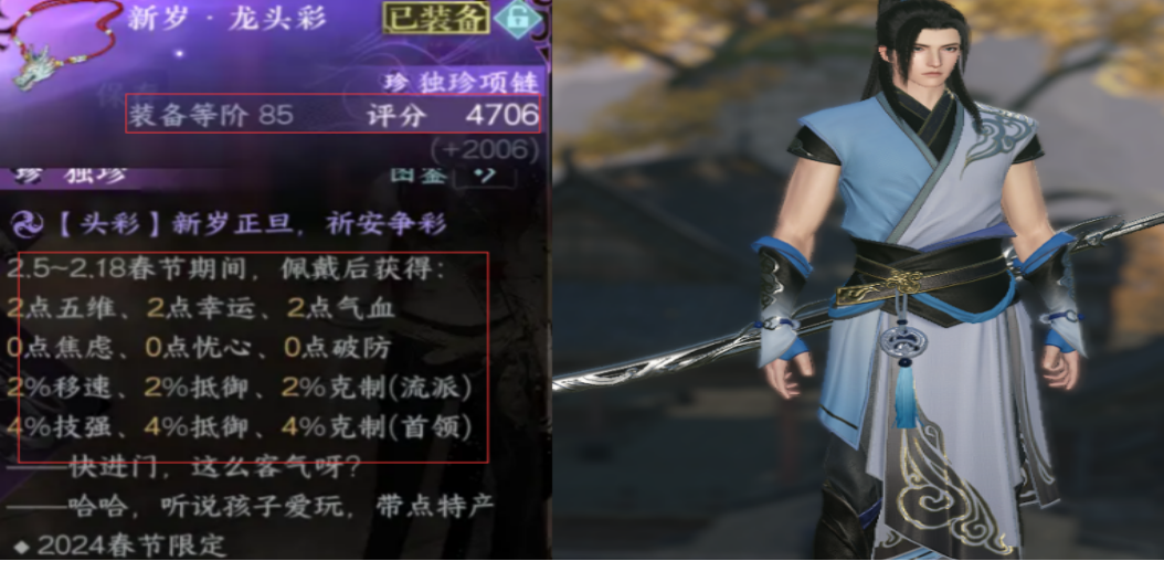 逆水寒推荐新版本1.23获得龙头彩取得攻略方法