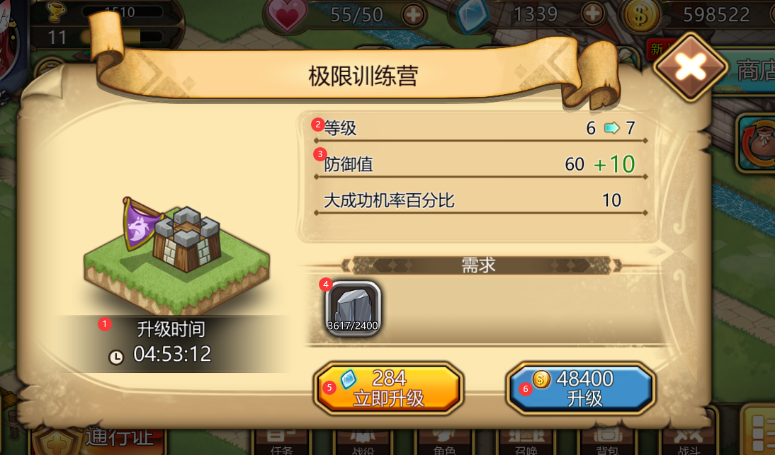 跨时空远征（测试版）《跨时空远征》建筑系统进阶介绍