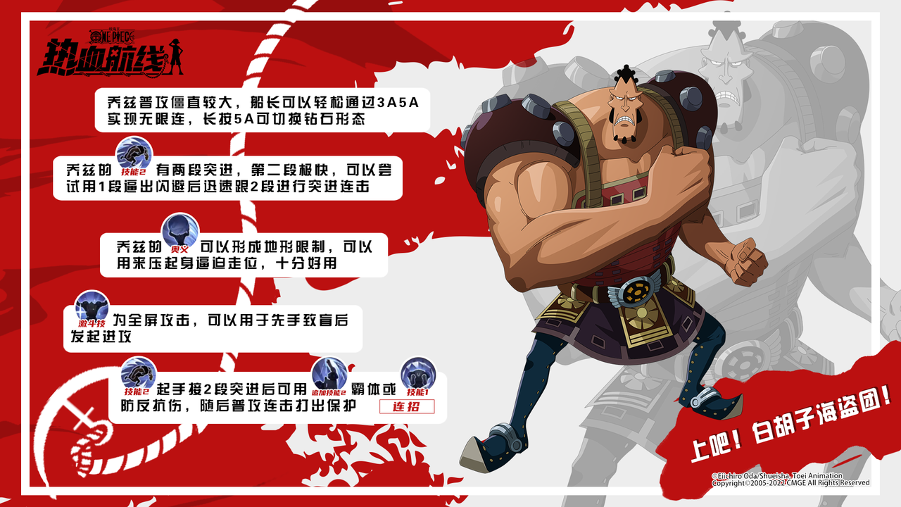 航海王热血航线【连招攻略】地形限制，强力霸体！钻石乔兹速成班！