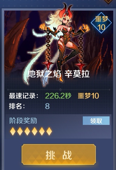 复苏的魔女天马-龙女-暗奶，自动过火女噩梦10，附人偶练度
