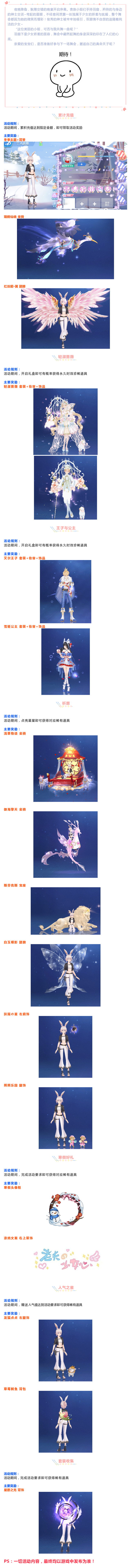 唱舞全明星爆料丨《唱舞全明星》晚宴序幕降临，开启命运的邂逅~
