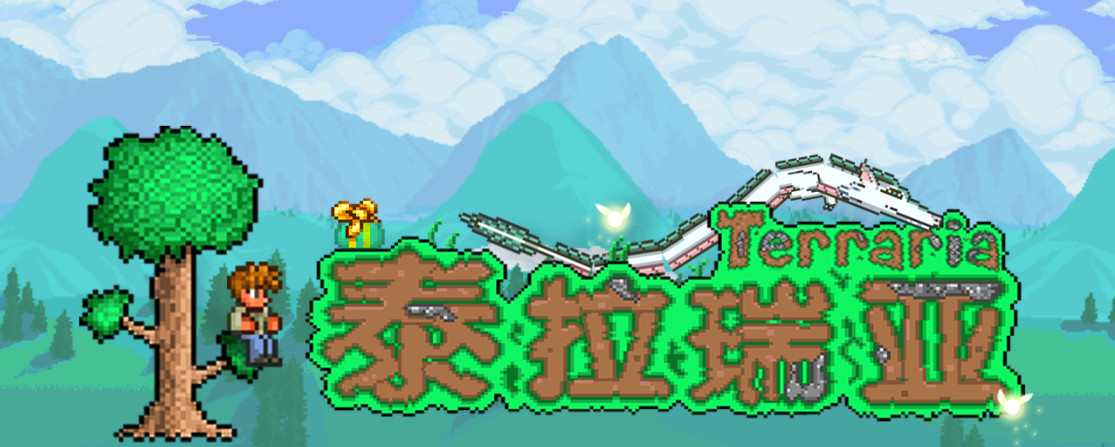 泰拉瑞亚泰拉瑞亚菌生蟹怎么召唤