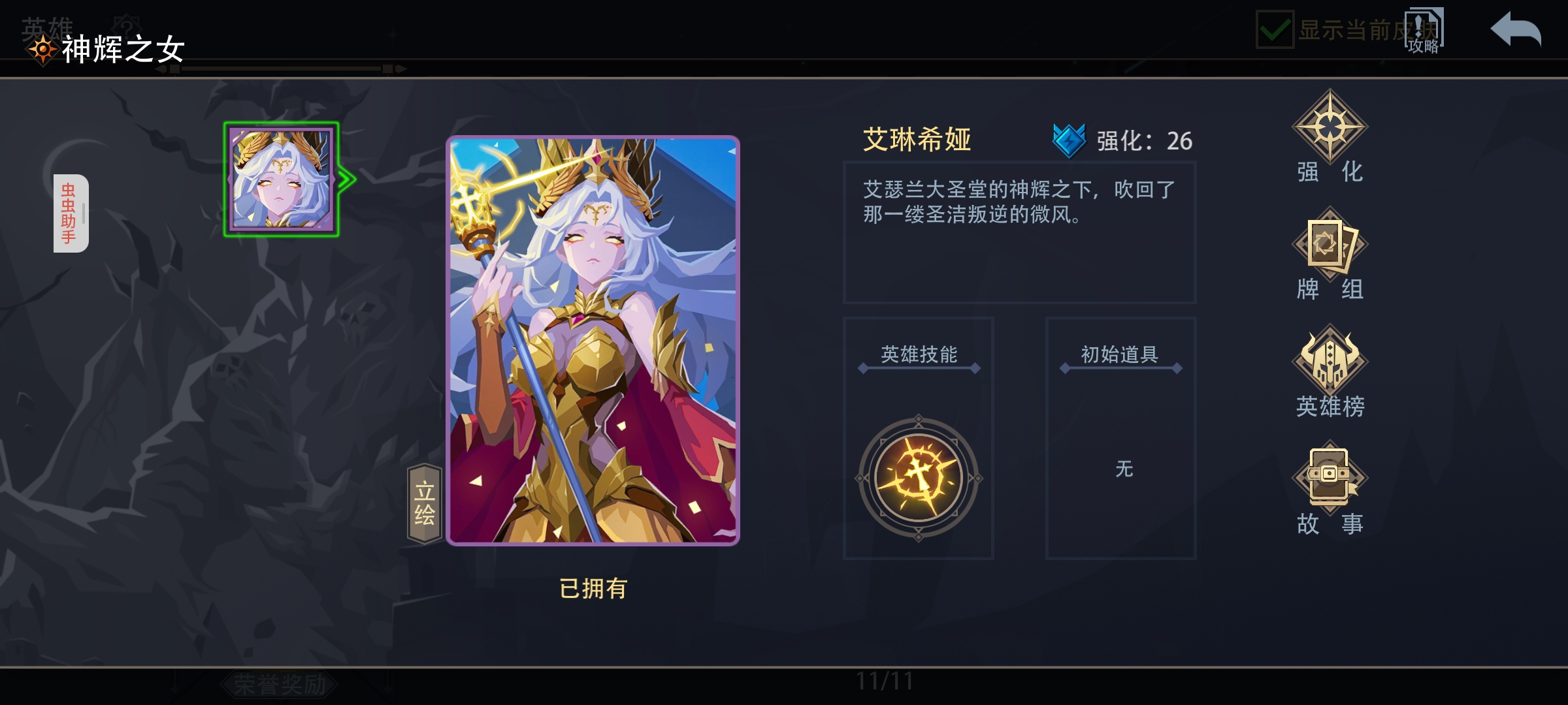 恶魔秘境光系测试版（黑塔）