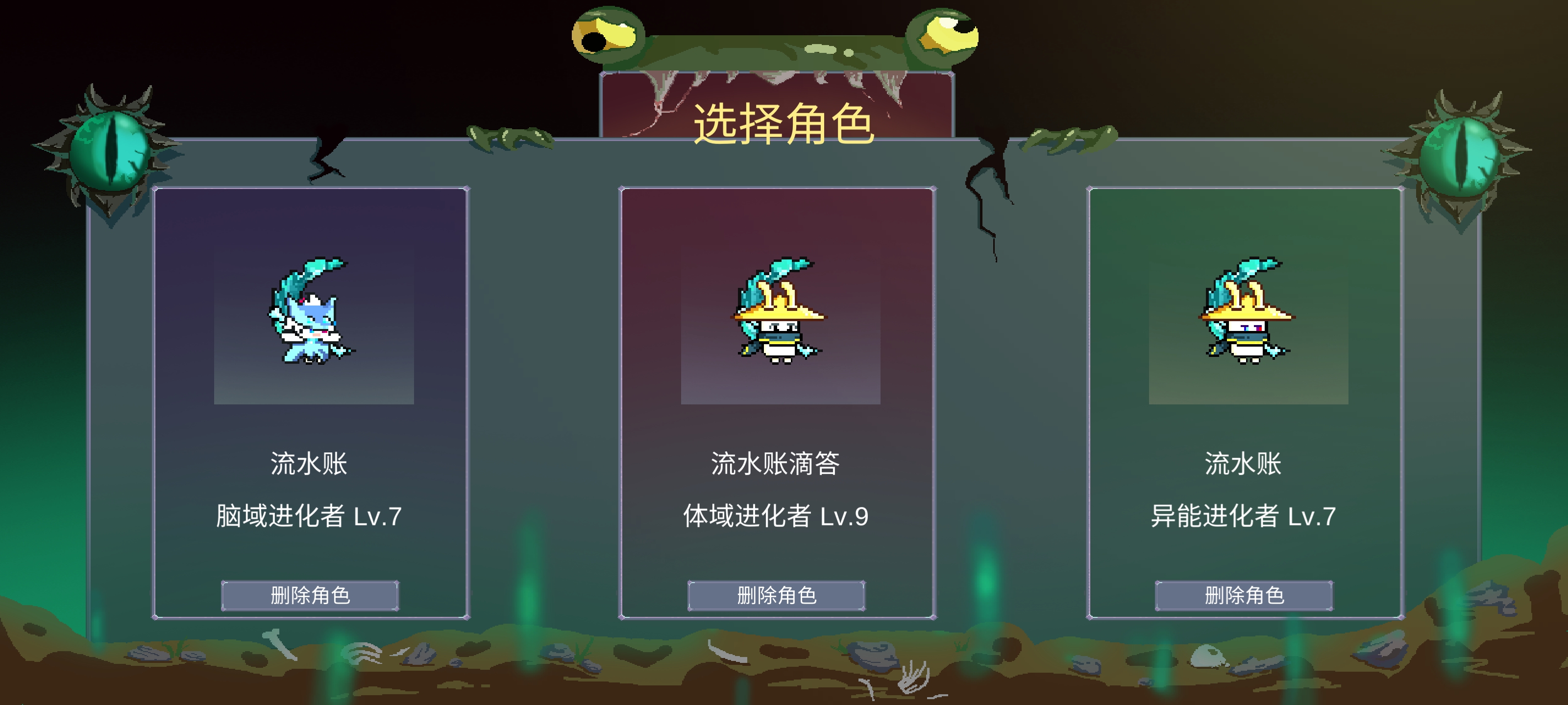 怪物狂潮[攻略]从入门到入土