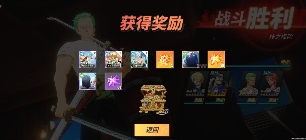 航海王热血航线《航海王热血航线》技之探险第7层攻略