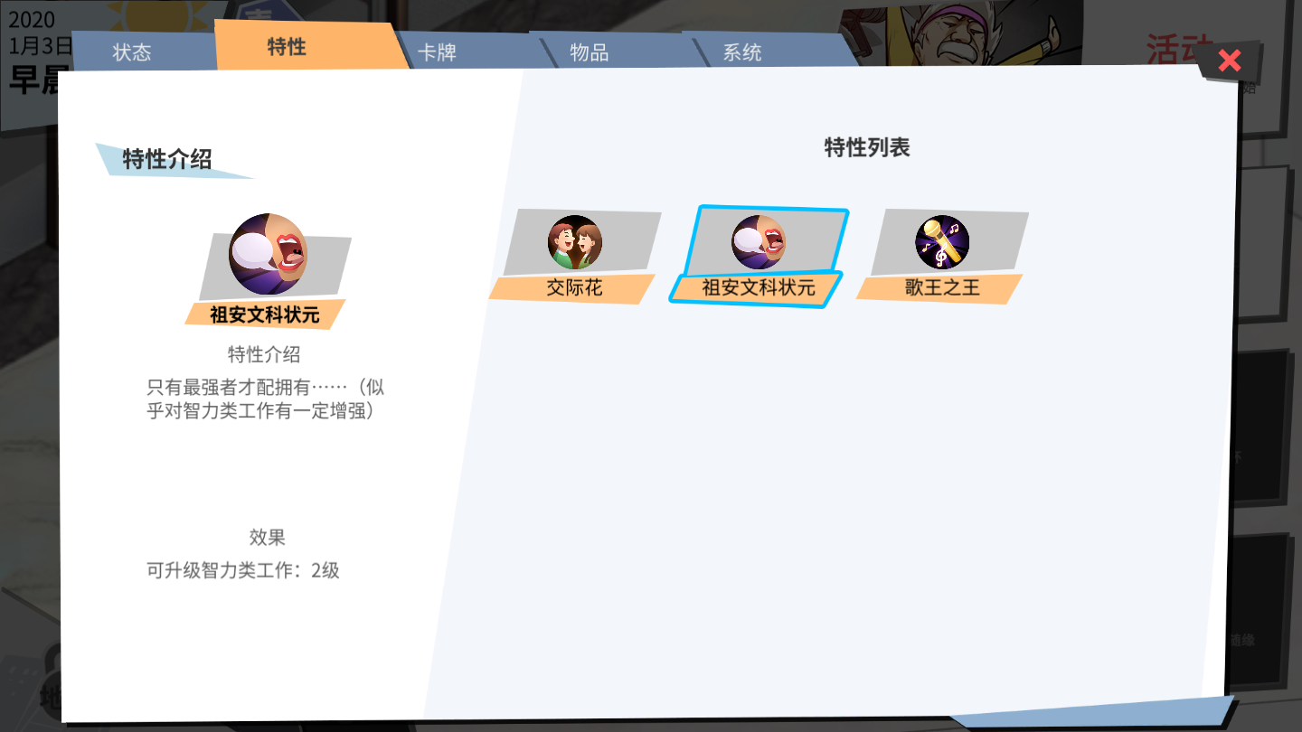 退休模拟器这个暑期不放假，来CJ现场直接「退休」